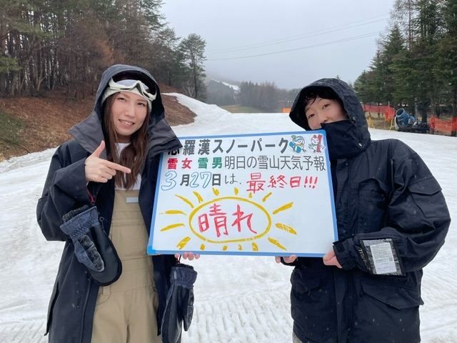 今日の雪山天気予報は広島と高知からお越しのスノボー大好きお2人雨の中楽しまれました。又お越し下さい。	