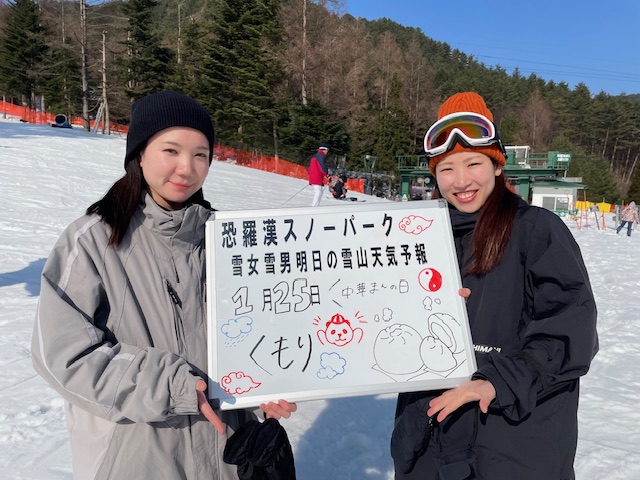明日の雪山天気予報は広島市内からお越しの
同級生の仲良しさん楽しまれました。
