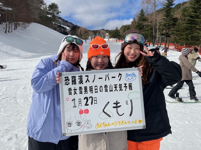 明日の雪山天気予報は福山からお越しの仲良し同級生の3人さん楽しまれました。