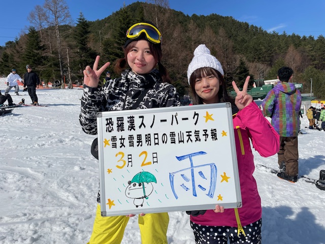 明日の雪山天気予報は福岡からお越しの幼馴染の仲良しさんお二人楽しまれました。