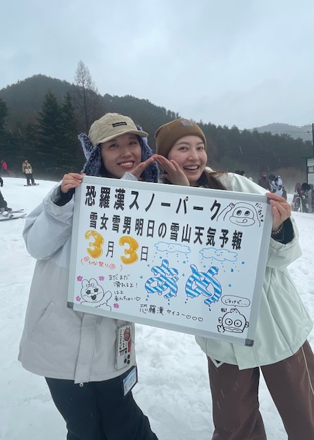明日の雪山天気予報は広島市内からお越しの同級生の仲良しさん雨の中楽しまれました。