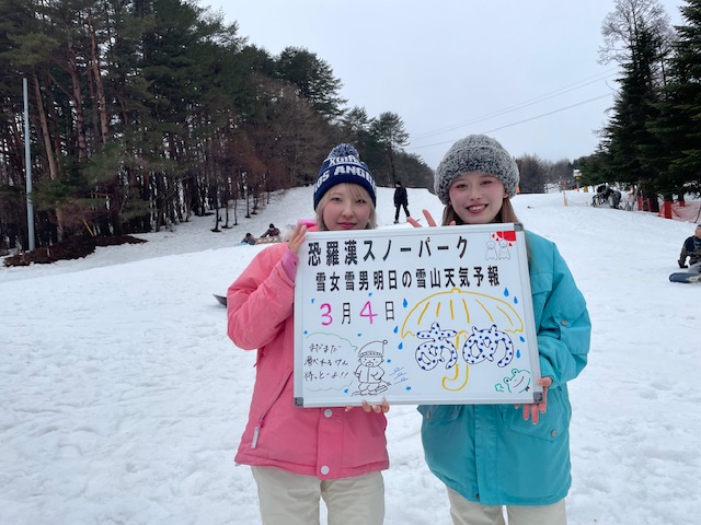 明日の雪山天気予報は福岡からお越しの同級生お2人さん朝の雨の中楽しまれました。