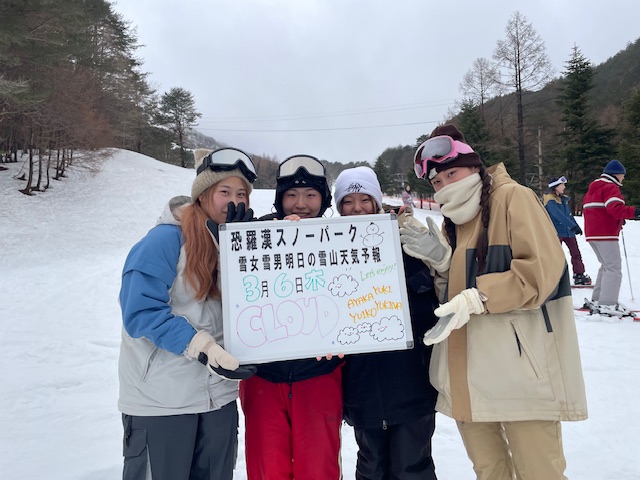 明日の雪山天気予報は福岡からお越しの大学生の仲良し4人組楽しまれました。