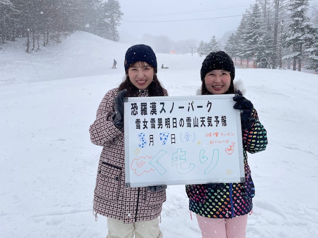 明日の雪山天気予報は福岡からお越しの仲良し姉妹小雪降る中楽しまれました。