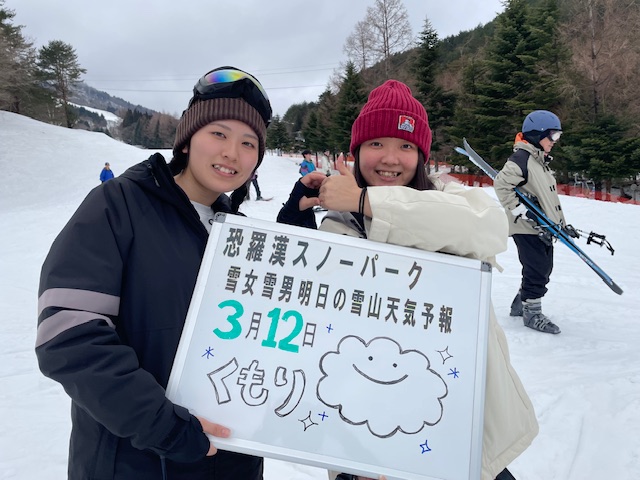 明日の雪山天気予報は福岡からお越しの仲良しお2人さんスノボー楽しまれました。
