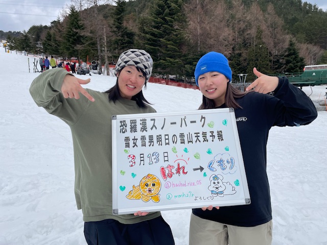 明日の雪山天気予報は山口からお越しの仲良し先輩、後輩のお二人グラトリを、グラトリを練習されて楽しまれてます。