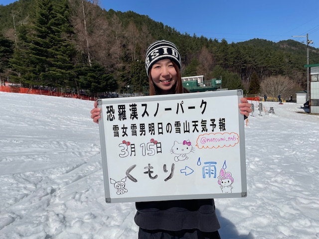 明日の雪山天気予報は山口からお越しのスノーボーダーさん、今シーズンのグラトリ大会も終わり楽しんで練習されてました。