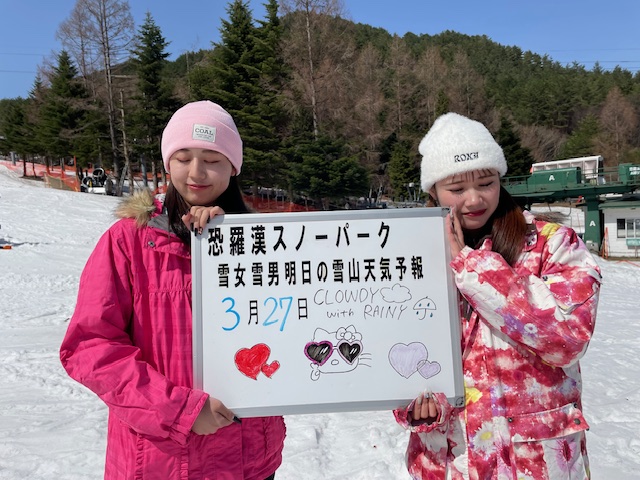 明日の雪山天気予報は同級生のお二人さん福岡と京都に離れ離れ久しぶりに会えて楽しまれました。