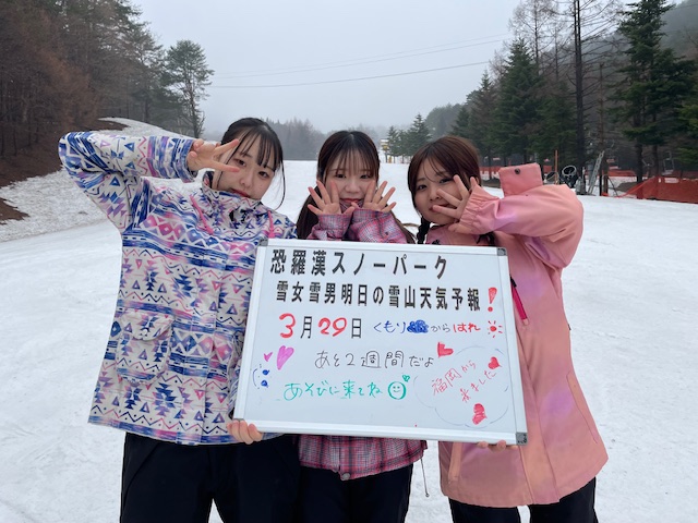 明日の雪山天気予報は福岡からお越しの仲良し同級生の３人さん雨の中楽しんでおられました。
