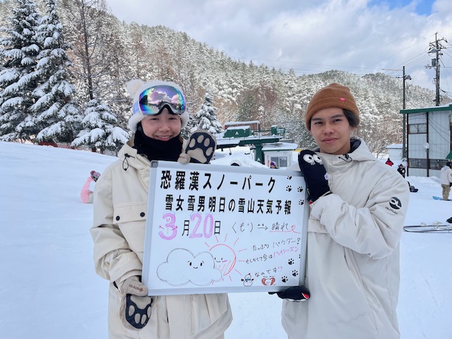 明日の雪山天気予報は福岡からお越しの仲良しカップルさんパフパフ新雪楽しまれました。
又お越し下さい。
