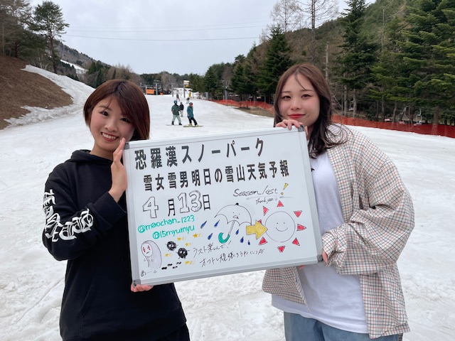 明日の雪山天気予報は博多&小倉からお越しのお嬢さん残り少ないシーズン楽しく滑られました。