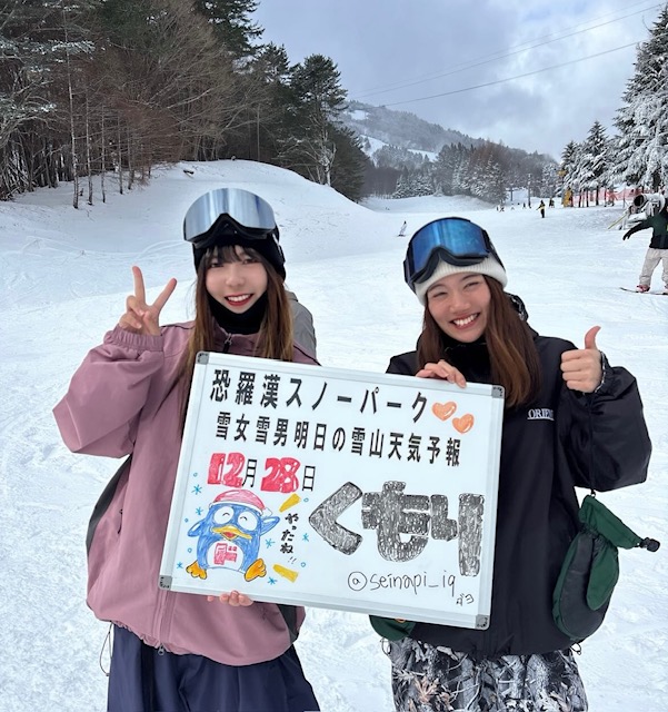 今シーズン始めての雪山天気予報はグラトリグループのお2人さん、お一人さんはボード大好きで埼玉に移住中だそうです。