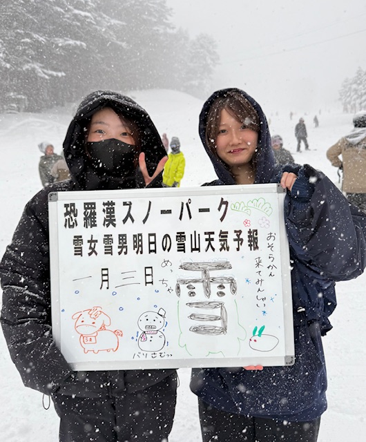 今日の雪山天気予報は、福岡からお越しの同級生の仲良しさん。大雪の中スノーボードを楽しまれました。
