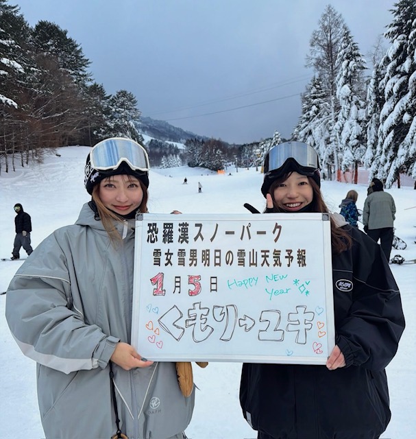 明日の雪山天気予報は九州からお越しのボード大好き仲良しさん最高に楽しまれました。