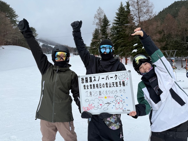 明日の雪山天気予報は広島市内からお越しのボード大好きさんK＆K理論最高だそうです。