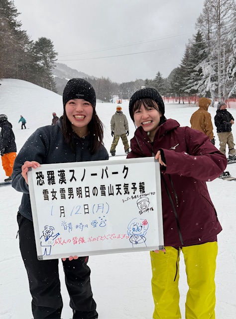 明日の雪山天気予報は地元安芸太田町からお越しの仲良し姉妹新雪楽しまれました。