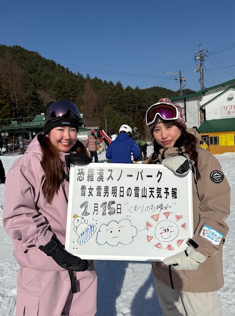 明日の雪山天気予報は広島市内からお越しの職場の同僚のお二人ボード楽しまれました。