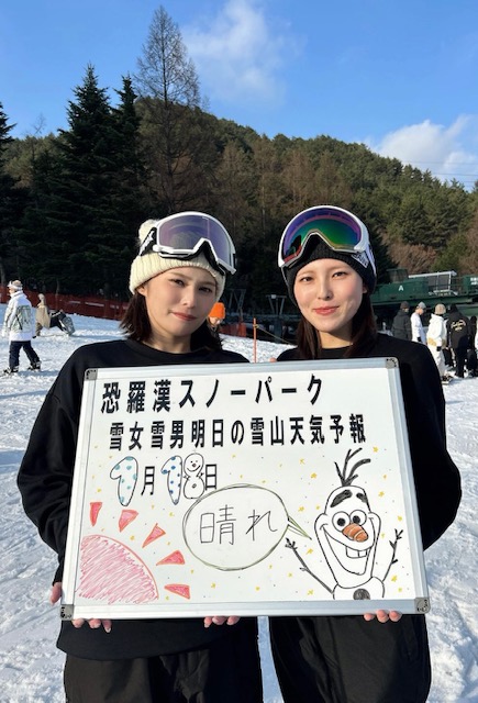 明日の雪山天気予報は双子の仲良し姉妹雪の少ない中楽しまれました。		