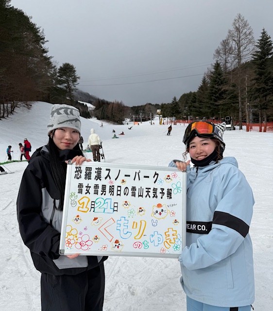 明日の雪山天気予報はめがひらスキー場からスタッフのお二人が楽しんで滑っておられました。
又お越し下さい。
