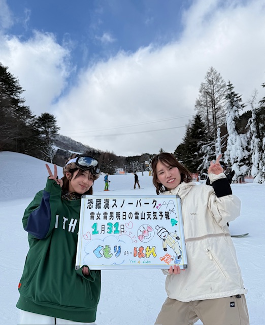 明日の雪山天気予報は広島市内からお越しの職場の先輩、後輩のボード大好きお2人さん連日楽しまれてます。