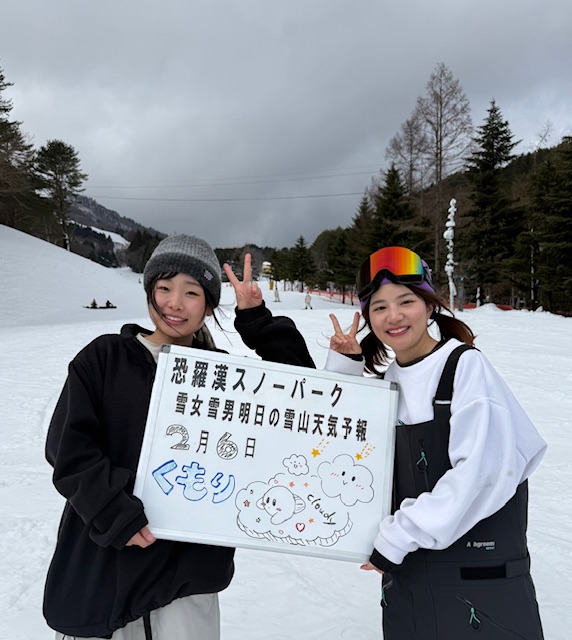明日の雪山天気予報は広島＆大分からお越しの仲良しグラトリ猛練習中だそうです。
頑張ってください。
