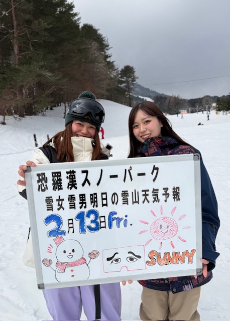 明日の雪山天気予報は福岡からお越しの仲良し同級生の博多美人のお2人さん楽しまれました。