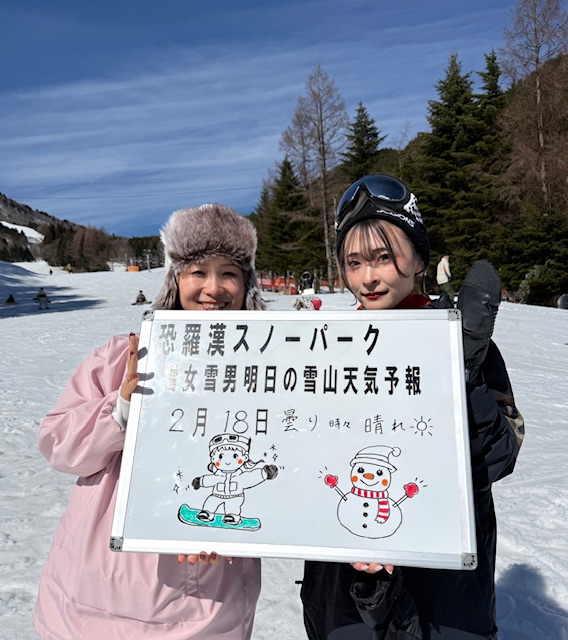 明日の雪山天気予報は佐賀からお越しの幼馴染の仲良しさんボード楽しまれました。
又お越し下さい。
