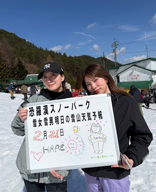 明日の雪山天気予報は広島市内からお越しの同級生の美女2人ボード楽しまれました。
又お越し下さい。
