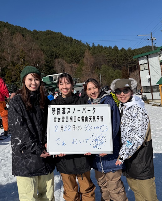明日の雪山天気予報は職場の同僚の皆さんスノボー楽しまれました。