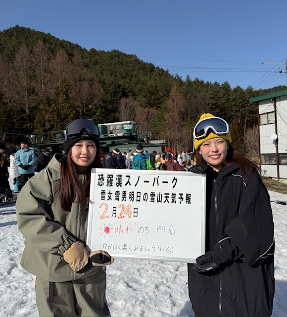 明日の雪山天気予報は山口からお越しの同級生の仲良しさん四年後のオリンピック選手目指してるそうです。