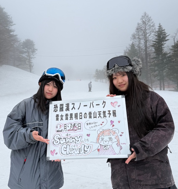 明日の雪山天気予報は広島市内からお越しの高校2年の仲良しさん雨降る中ボード楽しまれました。