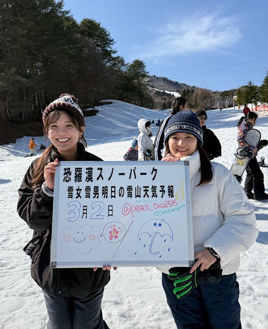 明日の雪山天気予報は沖縄からお越しの仲良しお2人さん頑張って滑られました。
又お越し下さい。
