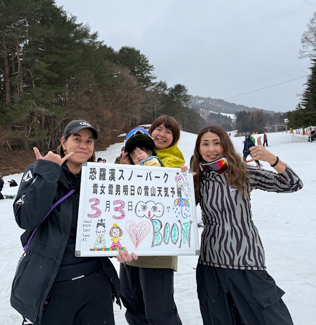 明日の雪山天気予報は広島市内からお越しの恐羅漢大好きの皆さん雨の中楽しまれました。