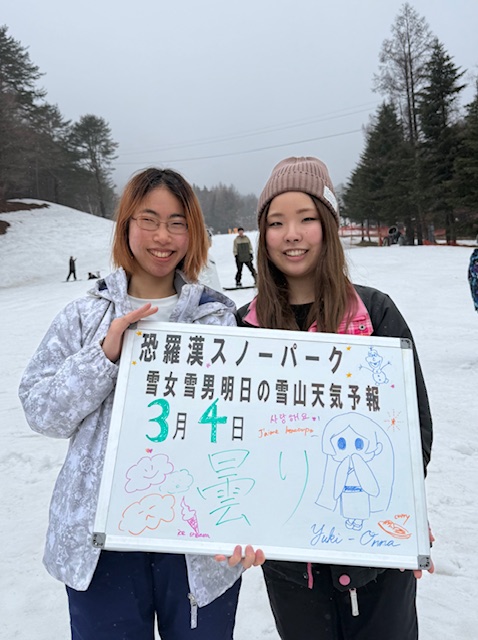 明日の雪山天気予報は福岡からお越しの大学同期のスキーヤーのお二人小雨降る中頑張られました。