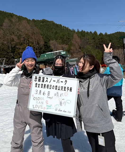 明日の雪山天気予報は福山市からお越しのＪＫグループの３人さん頑張って滑っておられました。
又お越し下さい。
