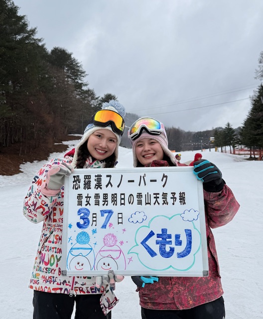 明日の雪山天気予報は福岡からお越しの仲良し姉妹雨降る中楽しまれました。
又お越し下さい。
