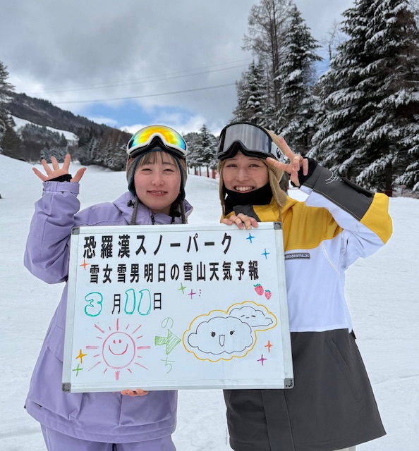 明日の雪山天気予報は福岡からお越しの仲良し同級生のお2人さん新雪楽しまれました。
又お越し下さい。