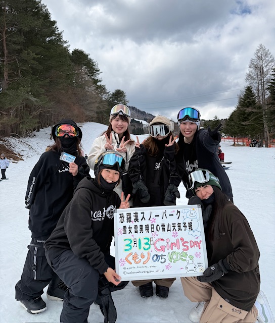 明日の雪山天気予報は恐羅漢大好き仲間の皆さん楽しんでおられました♪