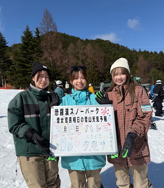 明日の雪山天気予報は長崎県からお越しの仲良し同級生の３人さん楽しまれました。
