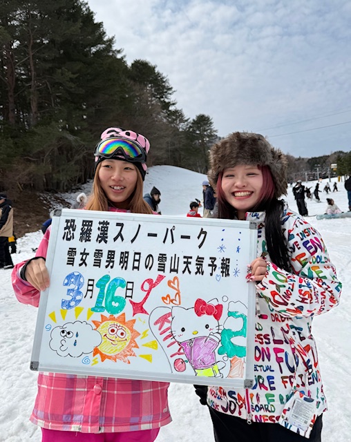 明日の雪山天気予報は安芸区瀬野川からお越しの仲良し大学生楽しで滑られてました。