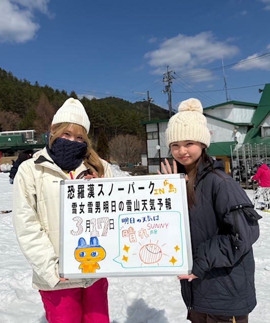 明日の雪山天気予報は福岡からお越しの仲良しお2人さん楽しまれました。
4月から看護師さんだそうです。
頑張って下さい。
