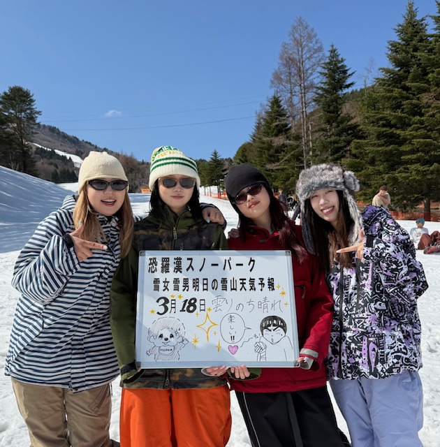 明日の雪山天気予報は福岡からお越しの高校生からの大親友の大4人組楽しまれました。