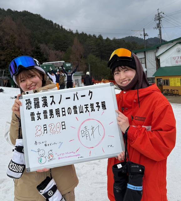 明日の雪山天気予報は福岡からお越しの仲良し看護師さんボード楽しまれました。
又お越し下さい。
