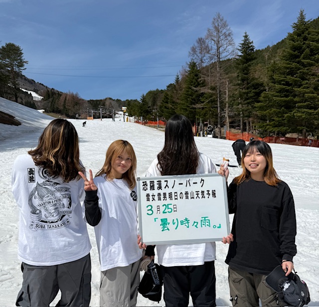明日の雪山天気予報は宮古島他からお越しの仲良し4人さんボード楽しまれました。