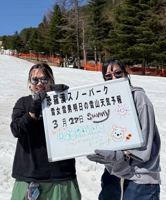 明日の雪山天気予報は広島＆山口からお越しのお2人さん今シーズン最後のレディースDAY楽しまれました。